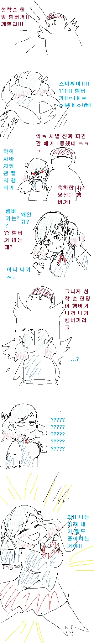 쏘전 ) 선착순 한명 햄버거!!!!!!!!!!!!!!!!!!!!!11 - 이미지 2