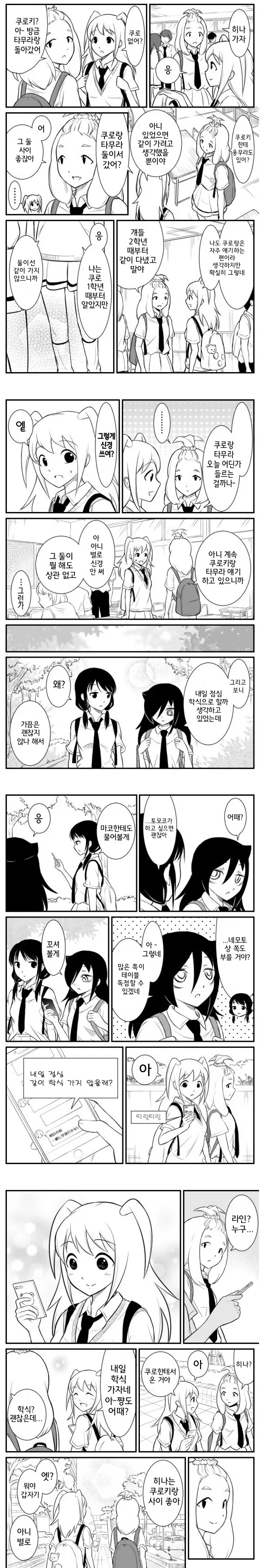 와타모테) 페로몬으로 유혹하는 만화.manga