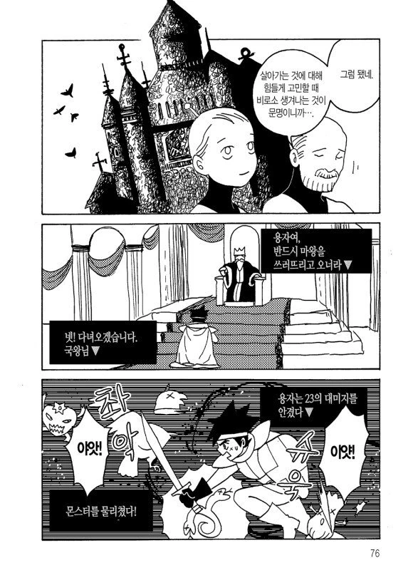 외계인의 선물.manhwa - 이미지 6