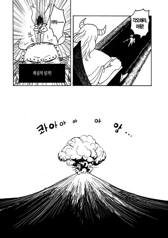 외계인의 선물.manhwa - 이미지 7