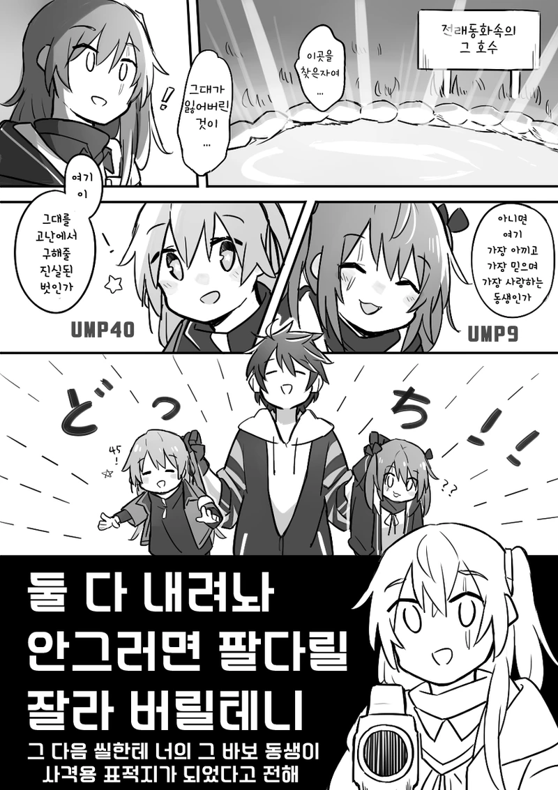 은 움뀨 금 사공 구하는 만화.manwha