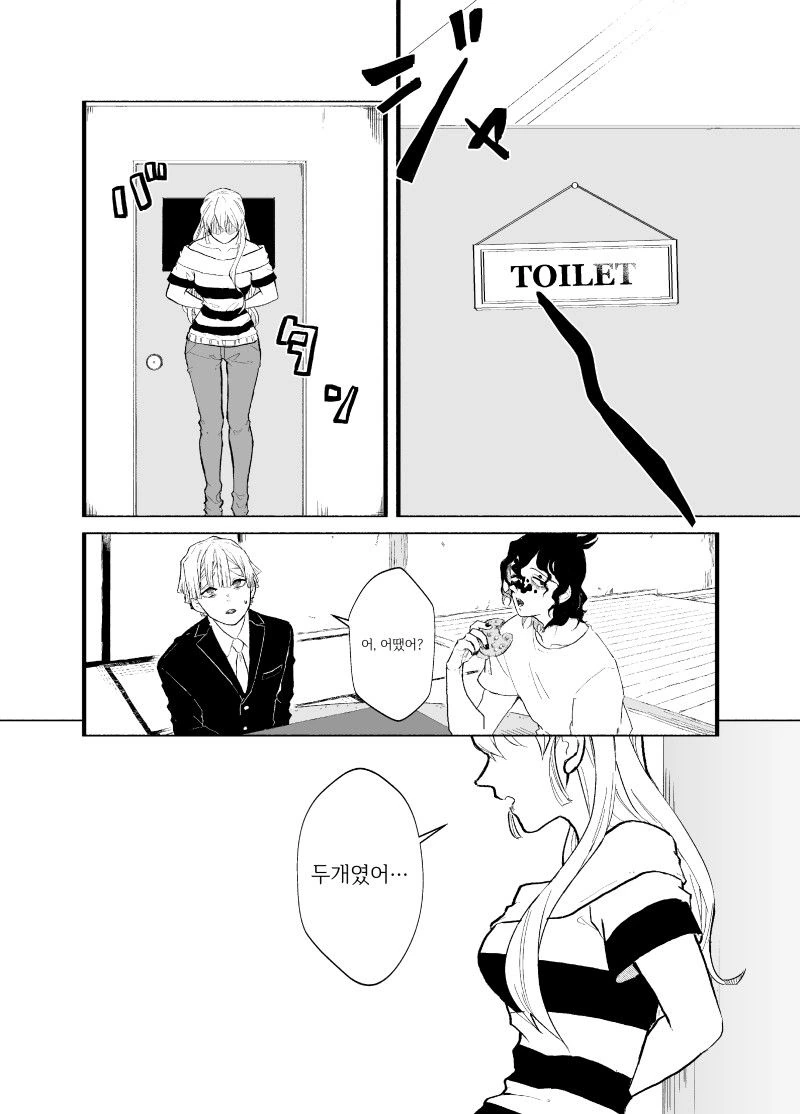 귀멸) 규타로 피눈물 흘리는 만화