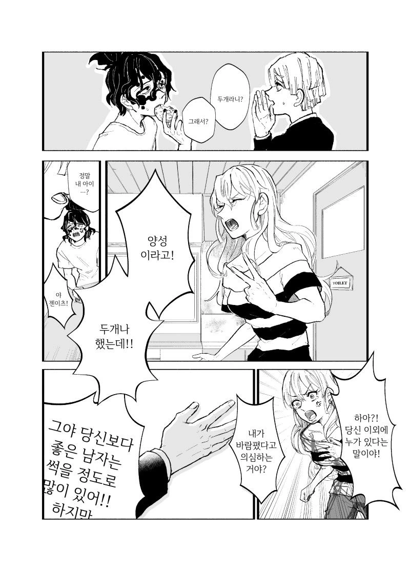 귀멸) 규타로 피눈물 흘리는 만화 - 이미지 2