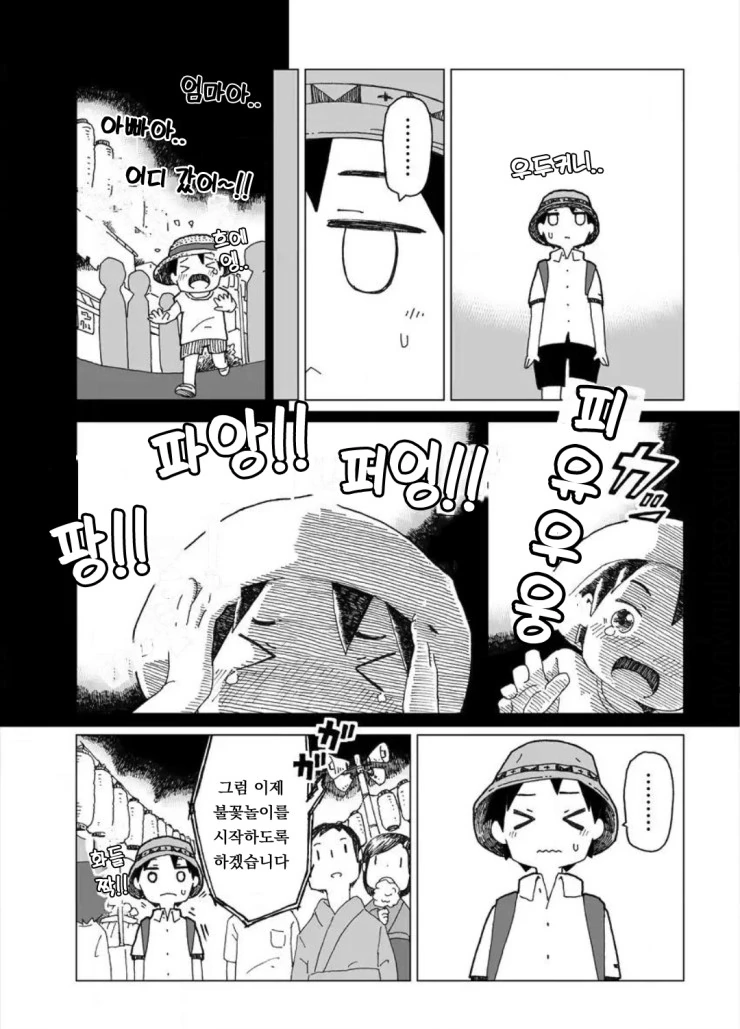 여름날에 만난 설녀.Manga - 이미지 14