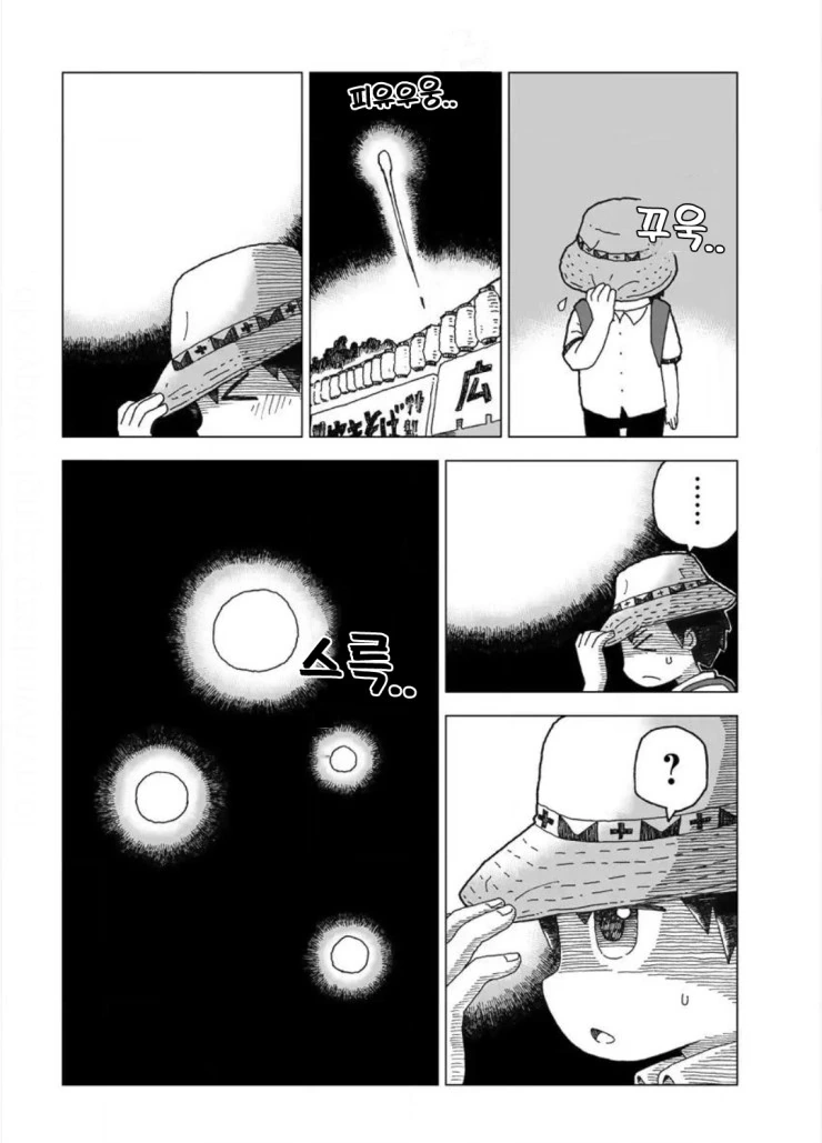 여름날에 만난 설녀.Manga - 이미지 15