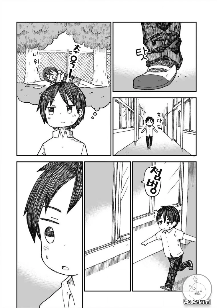 여름날에 만난 설녀.Manga - 이미지 24