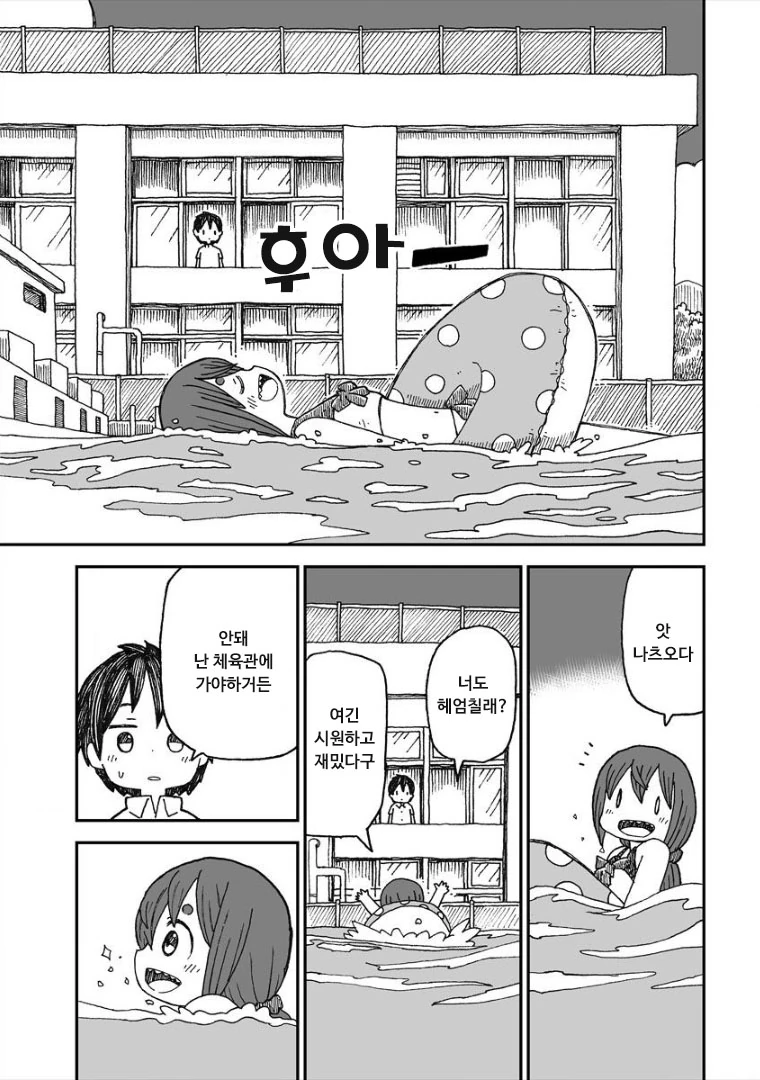 여름날에 만난 설녀.Manga - 이미지 25