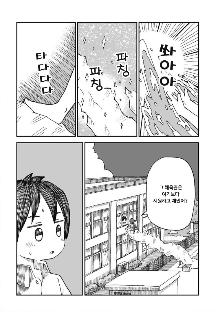 여름날에 만난 설녀.Manga - 이미지 26