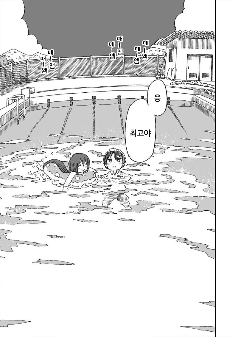 여름날에 만난 설녀.Manga - 이미지 30