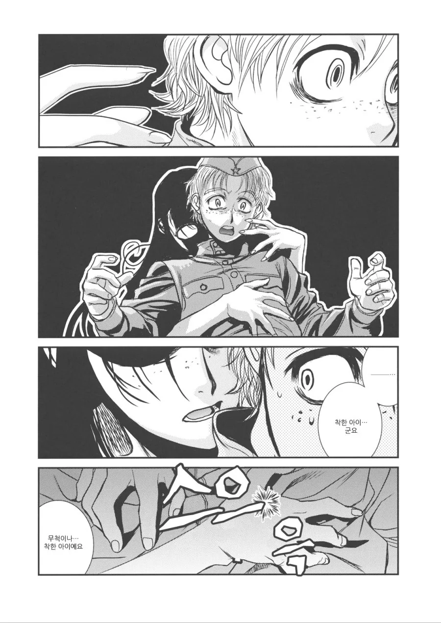 블랙라군 작가가 그린 헬싱 ㄷㅇㅈ.manga - 이미지 2