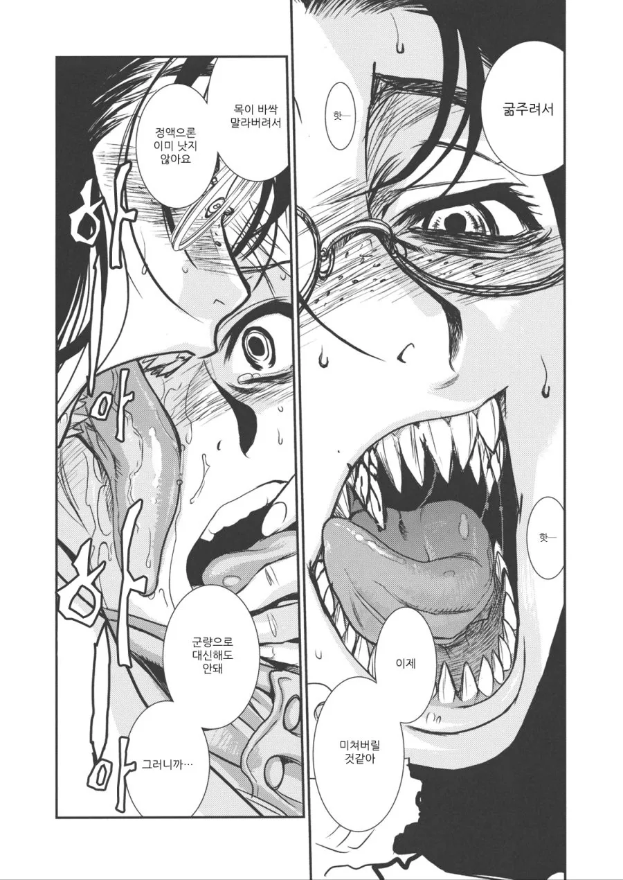 블랙라군 작가가 그린 헬싱 ㄷㅇㅈ.manga - 이미지 4