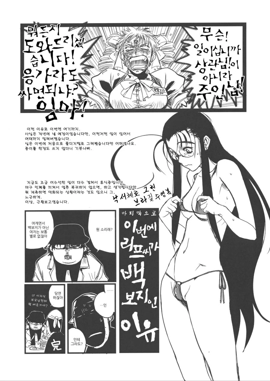 블랙라군 작가가 그린 헬싱 ㄷㅇㅈ.manga - 이미지 5