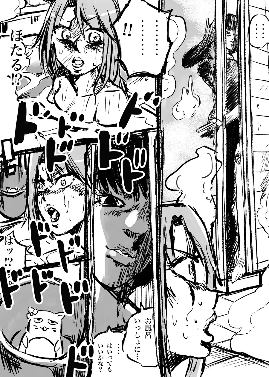 @) 하루쨩이랑 같이 목욕하는 만화 - 이미지 4