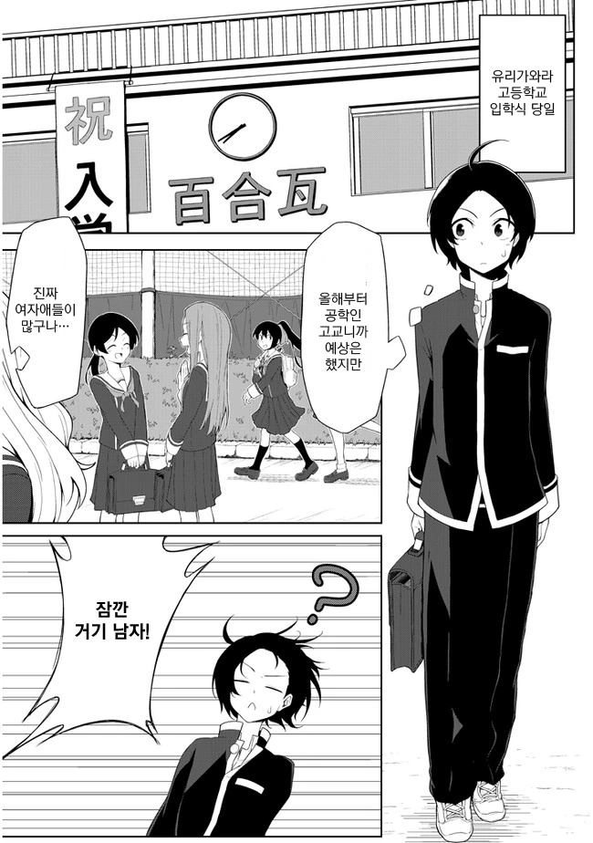 풍기위원한테 걸리는 만화.manhwa