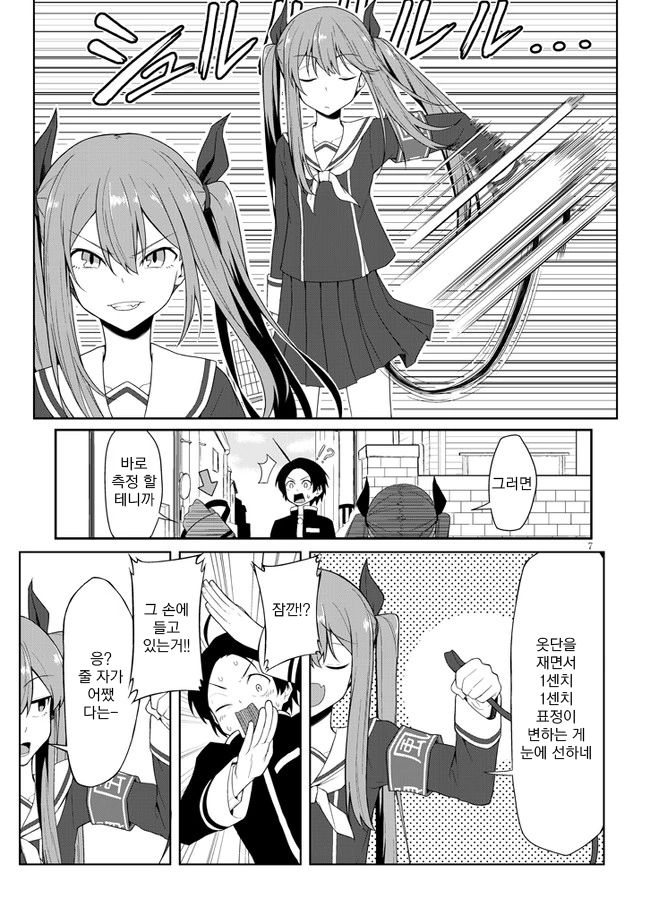 풍기위원한테 걸리는 만화.manhwa - 이미지 7