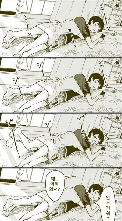 여친과 낮잠자는.manhwa