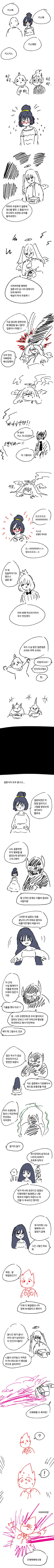 마녀가 결혼하는 manhwa - 이미지 2