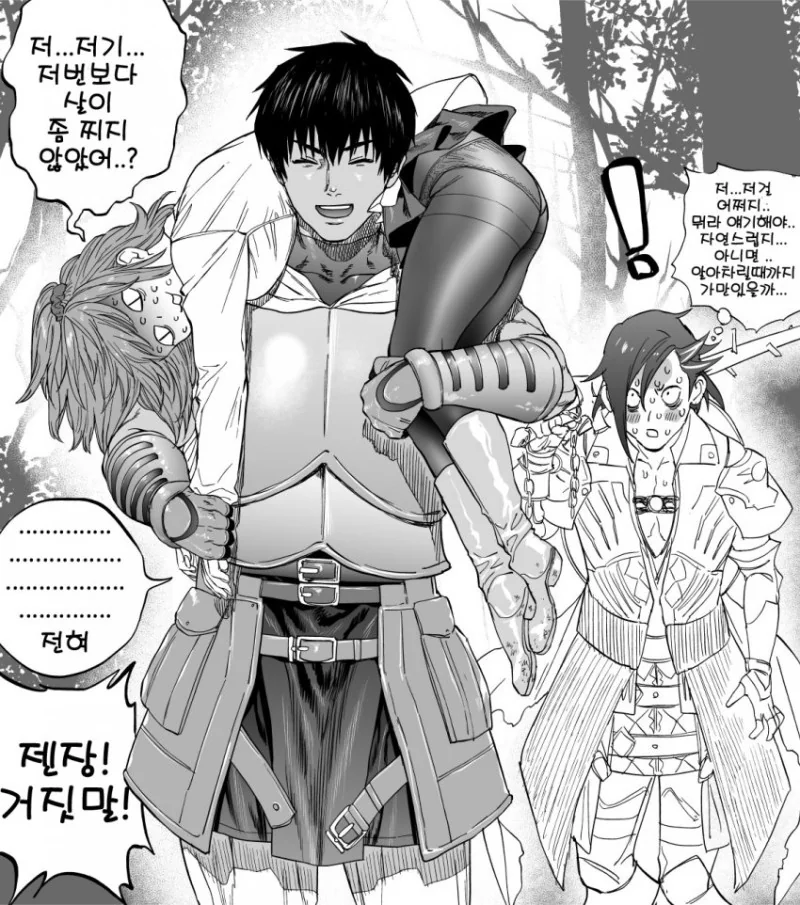 FGO)남캐 잘그리는 작가가 그린 아라쉬 만화 - 이미지 2
