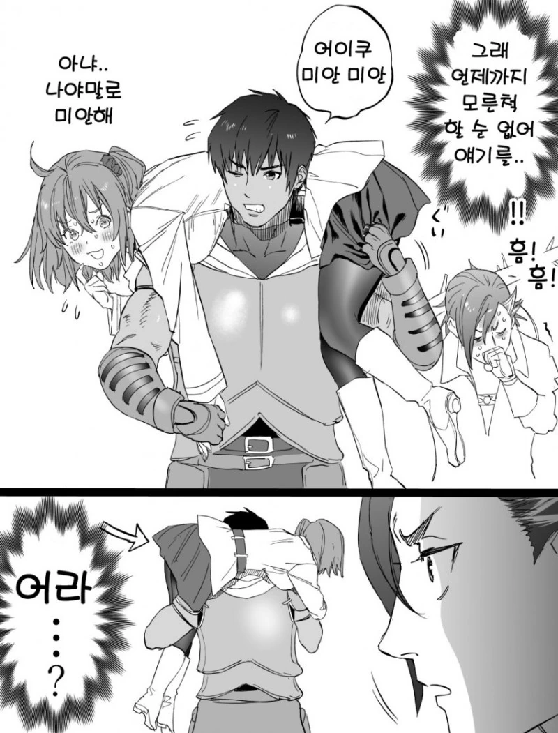 FGO)남캐 잘그리는 작가가 그린 아라쉬 만화 - 이미지 3