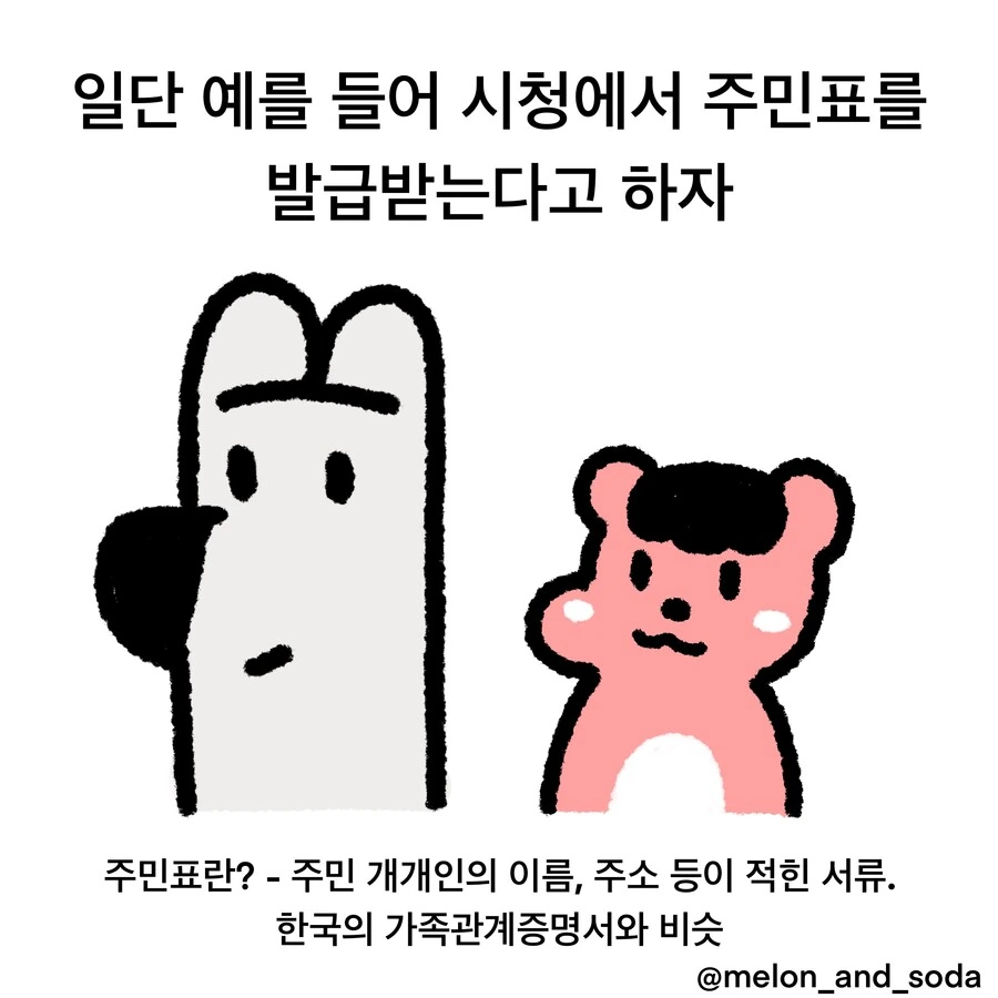 일본에서 서류뽑는.manwha - 이미지 3