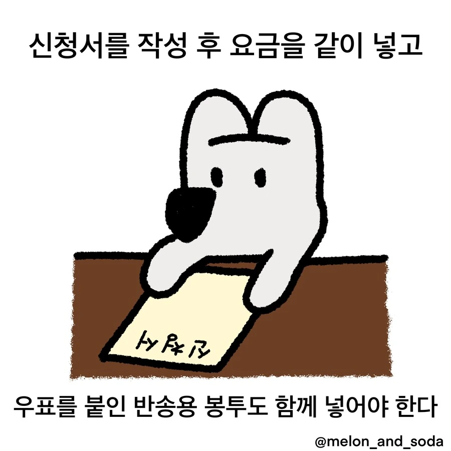 일본에서 서류뽑는.manwha - 이미지 7