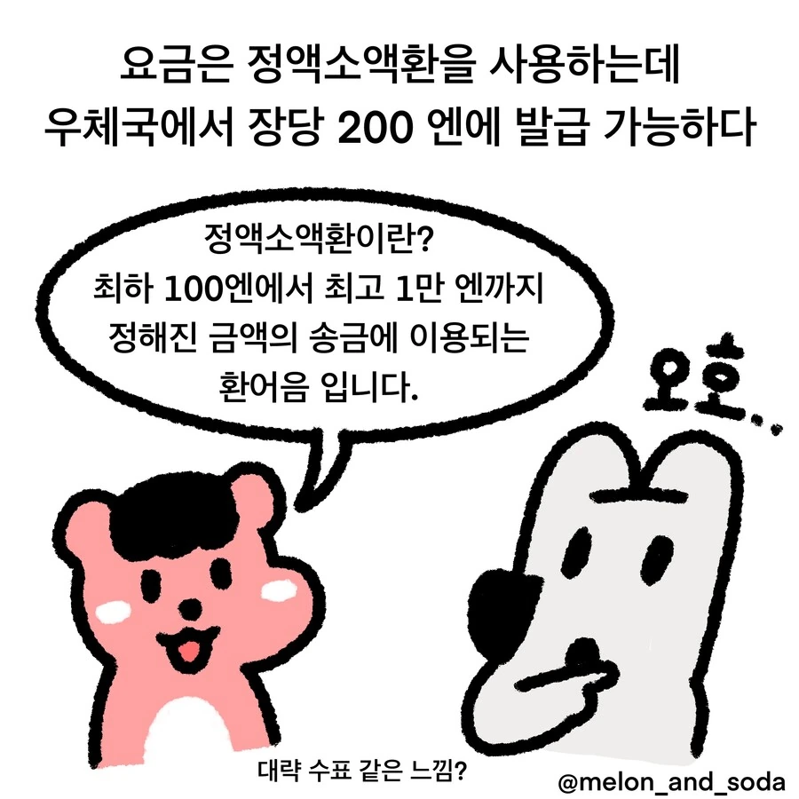 일본에서 서류뽑는.manwha - 이미지 8