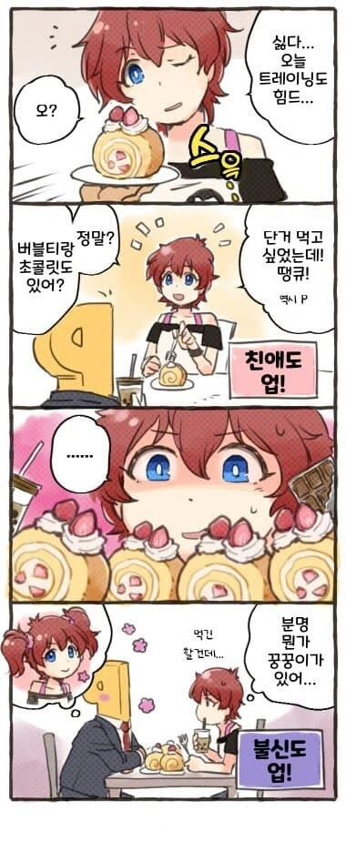 [@] 친애도드링