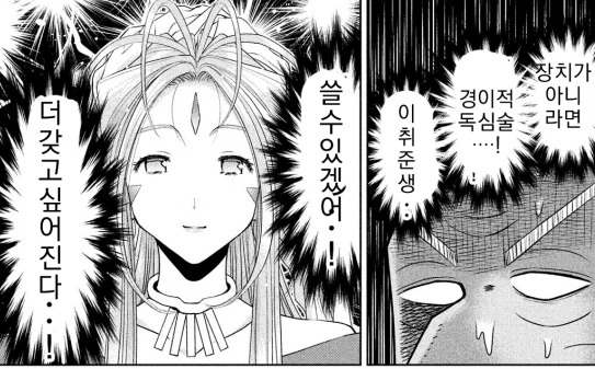 카이지 세계관에 나올뻔한 베르단디.manga - 이미지 3