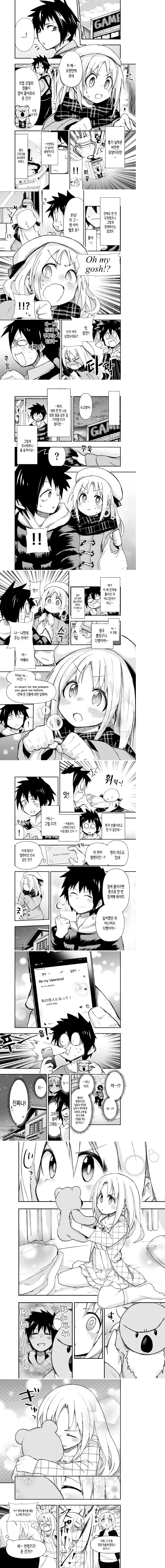 게임센터 이문화 교류 만화.manga - 이미지 2