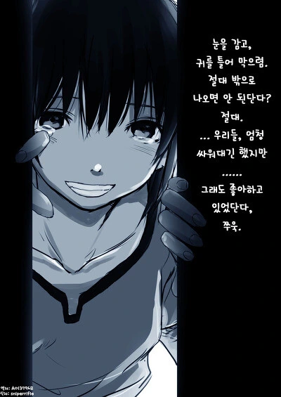 누나가 남동생을 벽장에 숨기는.manga