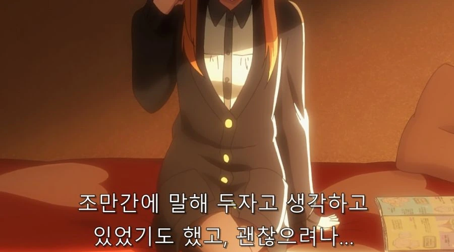 미확인으로 진행형) 진실을 들은 코베니 - 이미지 8