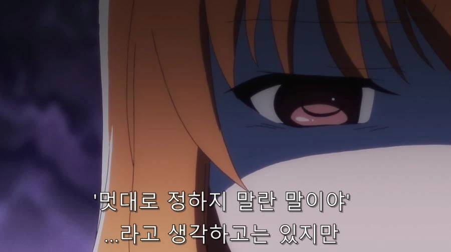 미확인으로 진행형) 진실을 들은 코베니 - 이미지 18
