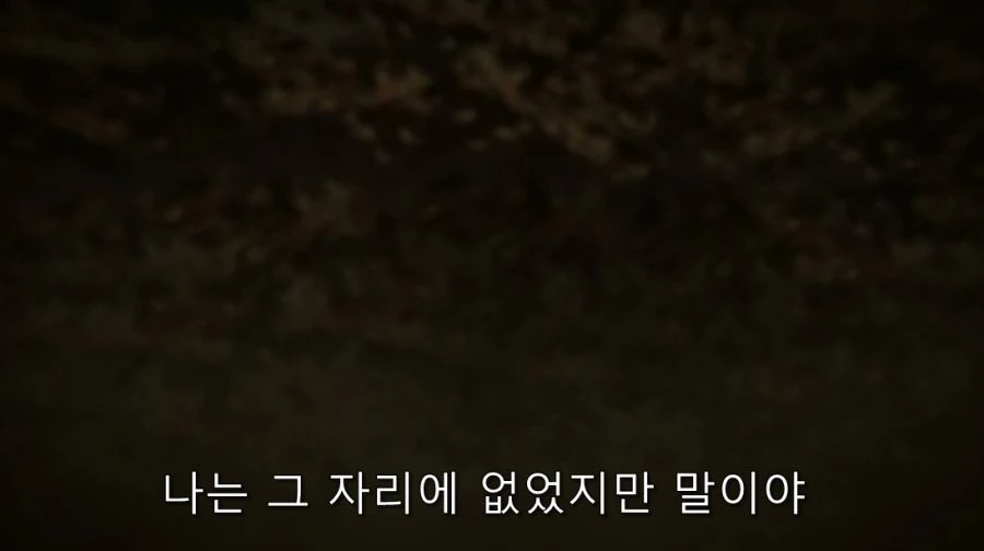 미확인으로 진행형) 진실을 들은 코베니 - 이미지 19