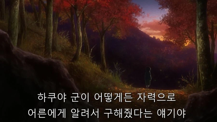 미확인으로 진행형) 진실을 들은 코베니 - 이미지 23