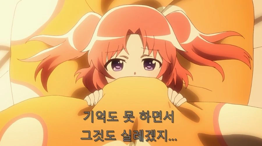 미확인으로 진행형) 진실을 들은 코베니 - 이미지 38