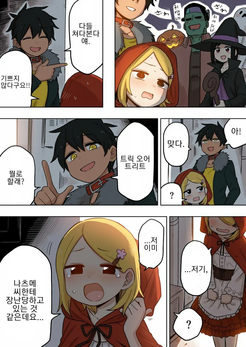 누나 친구가 신경쓰이는 남자애 만화 - 이미지 17
