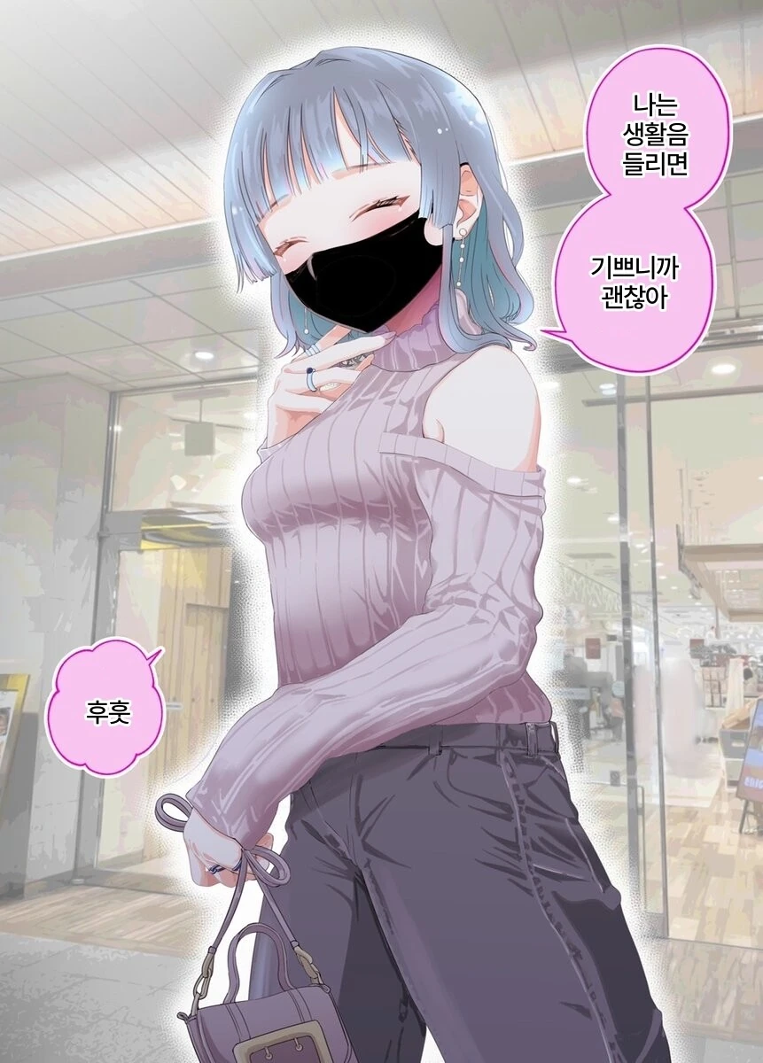 게임오픈모임에서 만난 어른스러운 누나 manhwa - 이미지 4