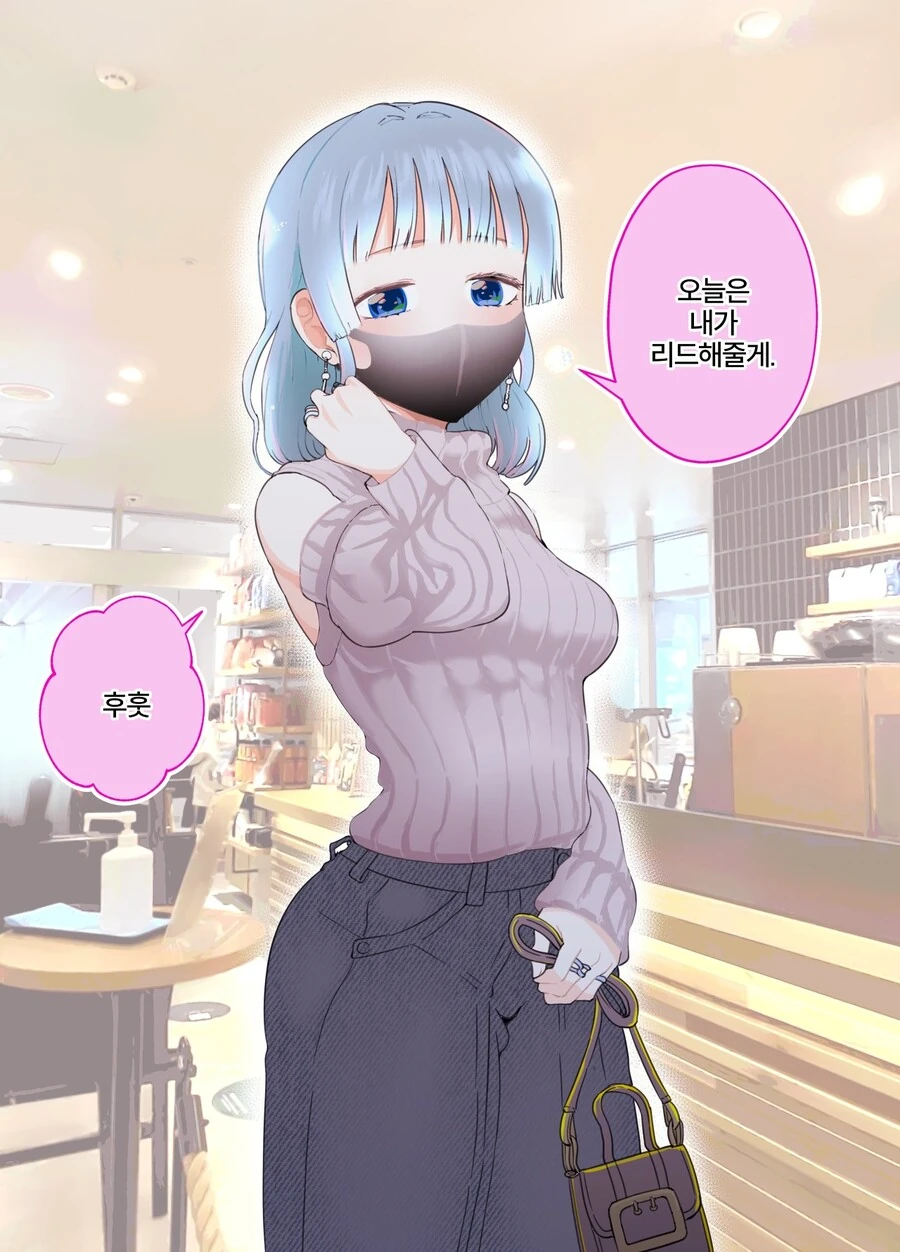 게임오픈모임에서 만난 어른스러운 누나 manhwa - 이미지 6