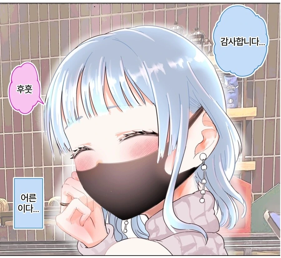 게임오픈모임에서 만난 어른스러운 누나 manhwa - 이미지 10