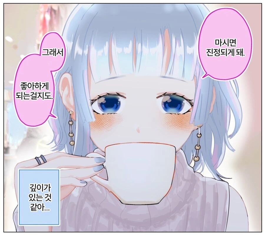 게임오픈모임에서 만난 어른스러운 누나 manhwa - 이미지 14