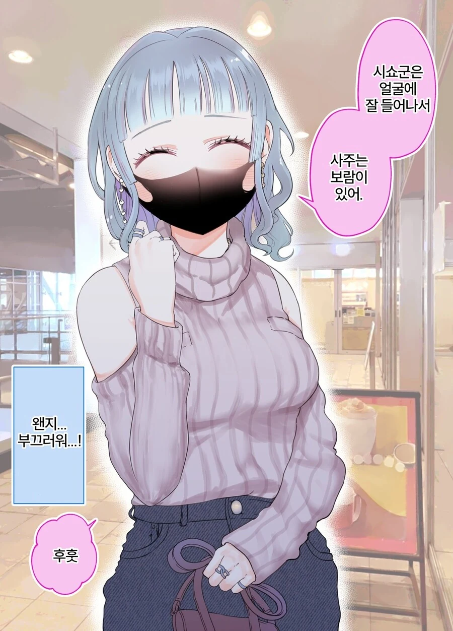 게임오픈모임에서 만난 어른스러운 누나 manhwa - 이미지 16