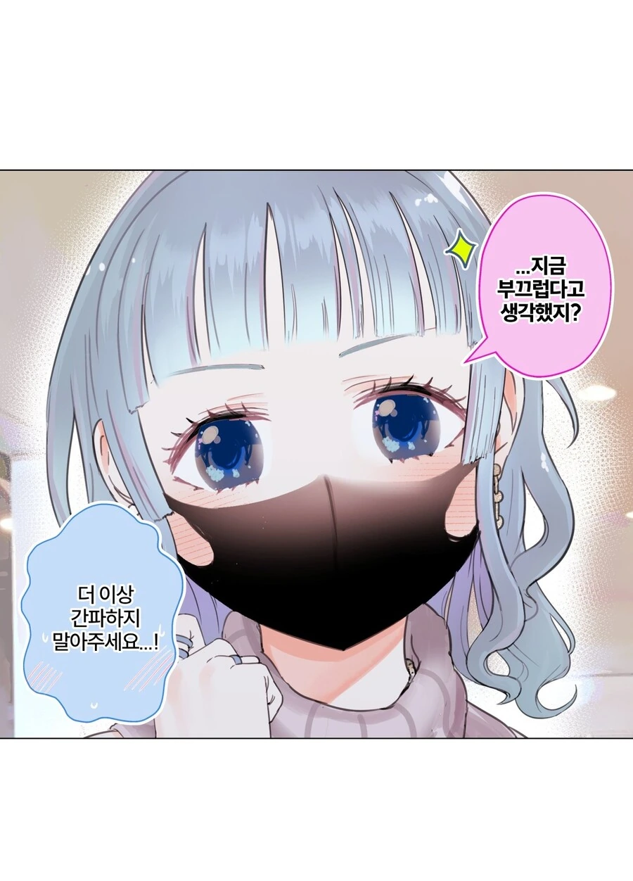 게임오픈모임에서 만난 어른스러운 누나 manhwa - 이미지 17