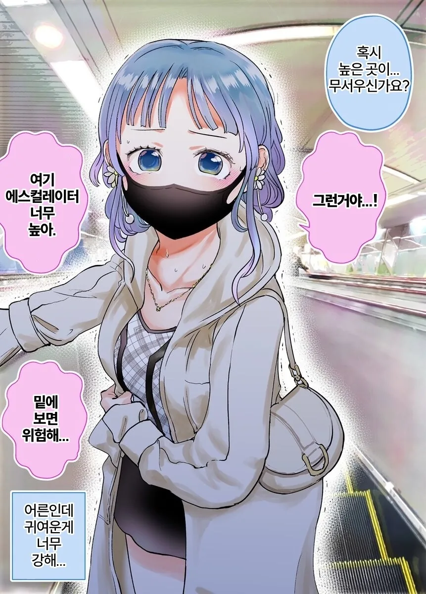 게임오픈모임에서 만난 어른스러운 누나 manhwa - 이미지 21