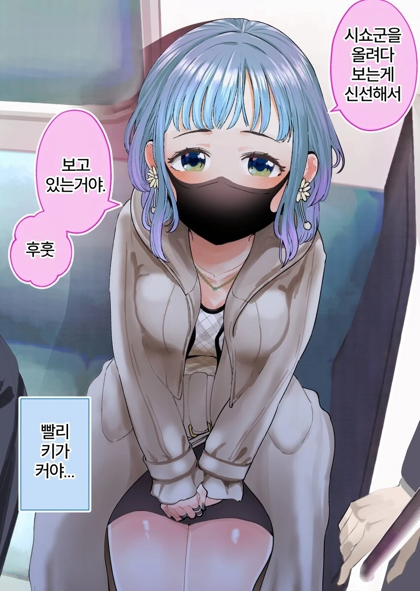 게임오픈모임에서 만난 어른스러운 누나 manhwa - 이미지 23