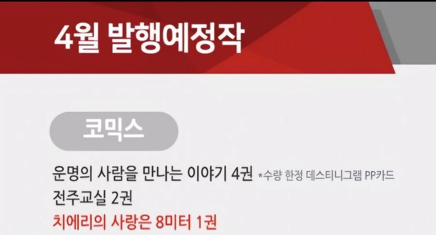 국내 정식 발매 예정인 거대소녀 순애 만화.manga - 이미지 23
