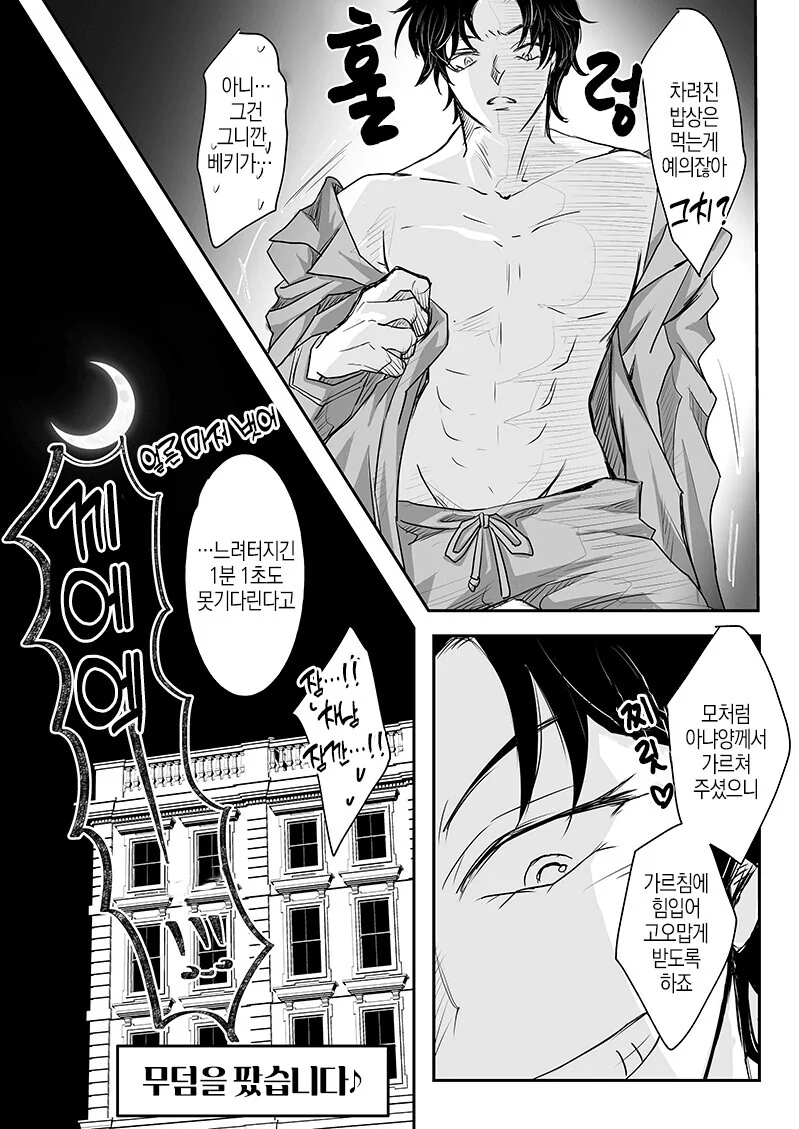 스파이패밀리) n년 후 거사를 치른 아냐와 차남 Manhwa - 이미지 4