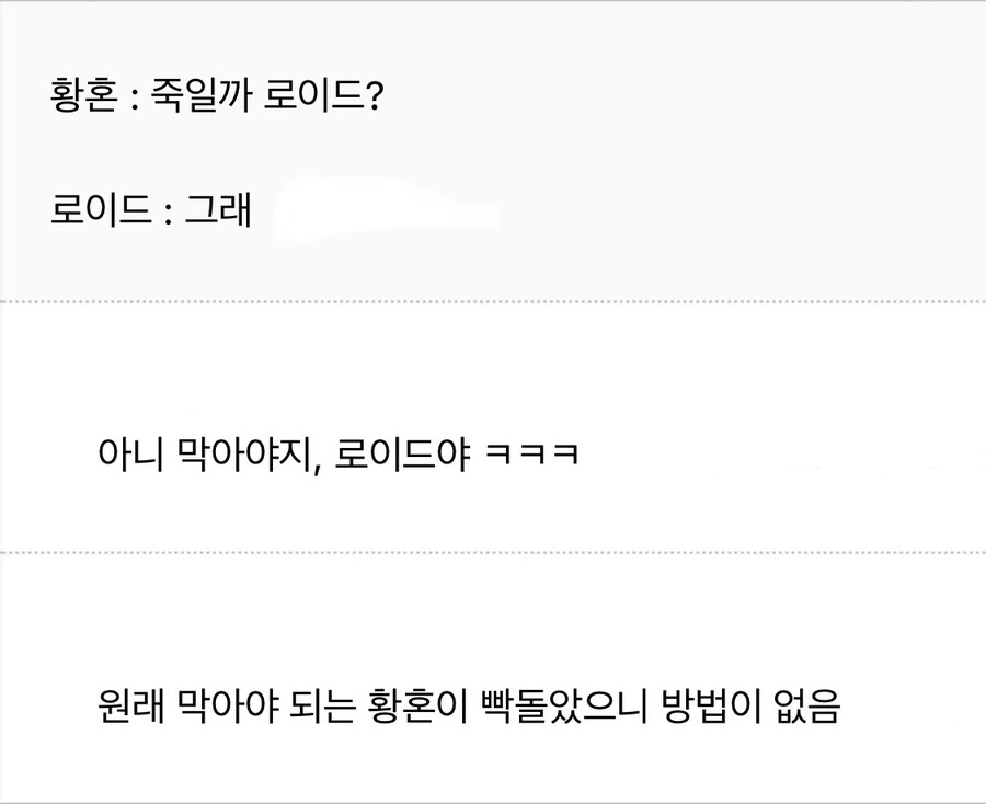 스파이패밀리) n년 후 거사를 치른 아냐와 차남 Manhwa - 이미지 7