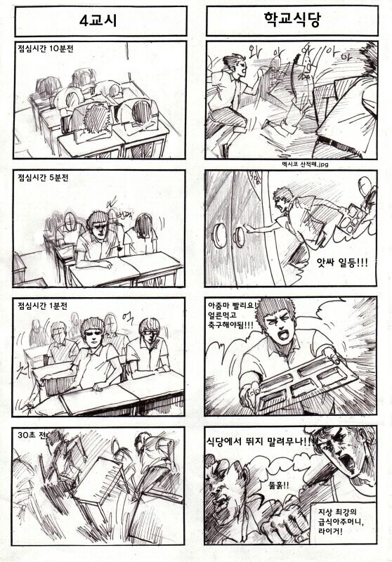 본격 남자 고등학교 만화.manhwa - 이미지 4