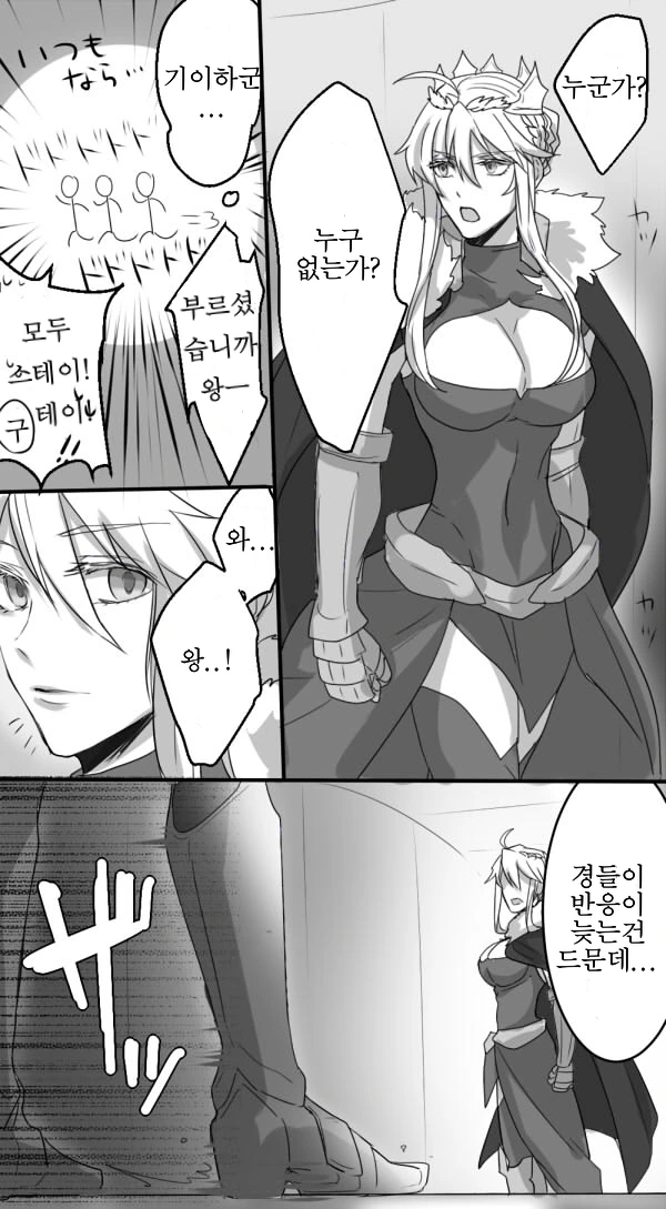 (fate)혐탁이 벌게임하는 만화 - 이미지 3
