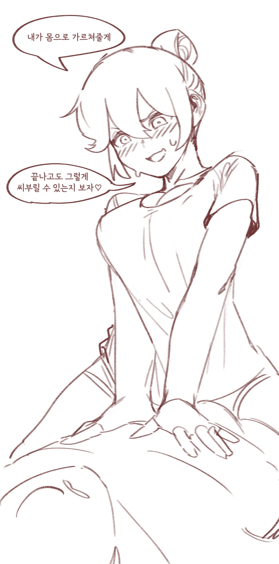 ㄱㅊ소설 쓰는 걸 누나한테 들킨.manhwa - 이미지 7